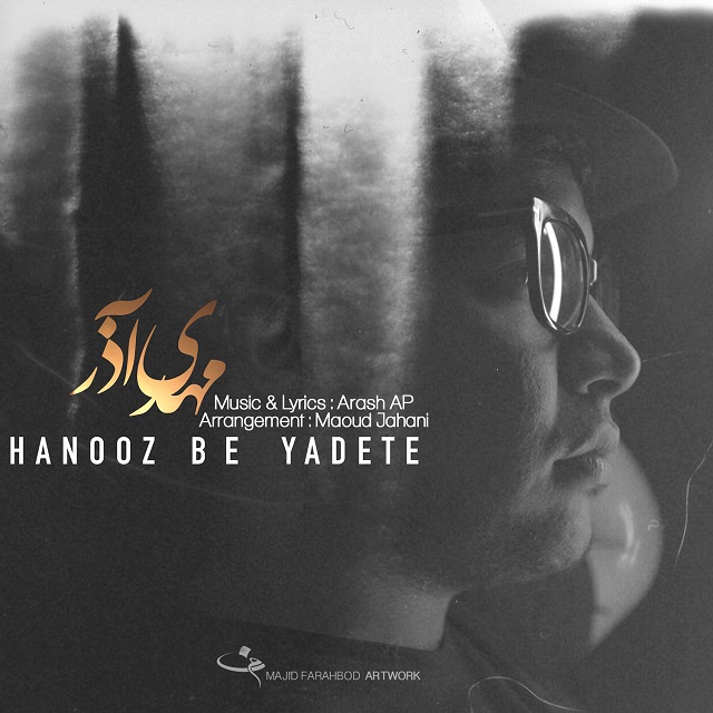 هنوز به یادته - مهدی آذر